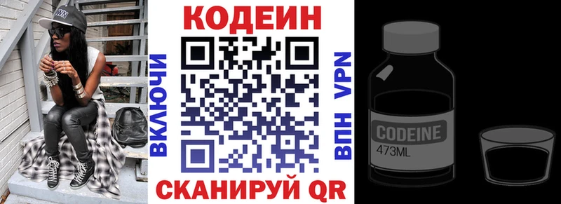 Кодеиновый сироп Lean напиток Lean (лин) Тимашёвск