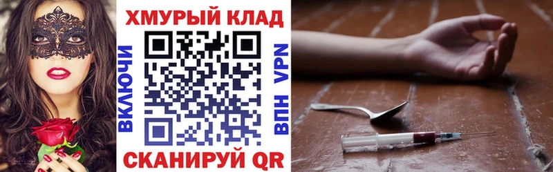 ГЕРОИН Heroin как найти наркотики hydra онион Тимашёвск